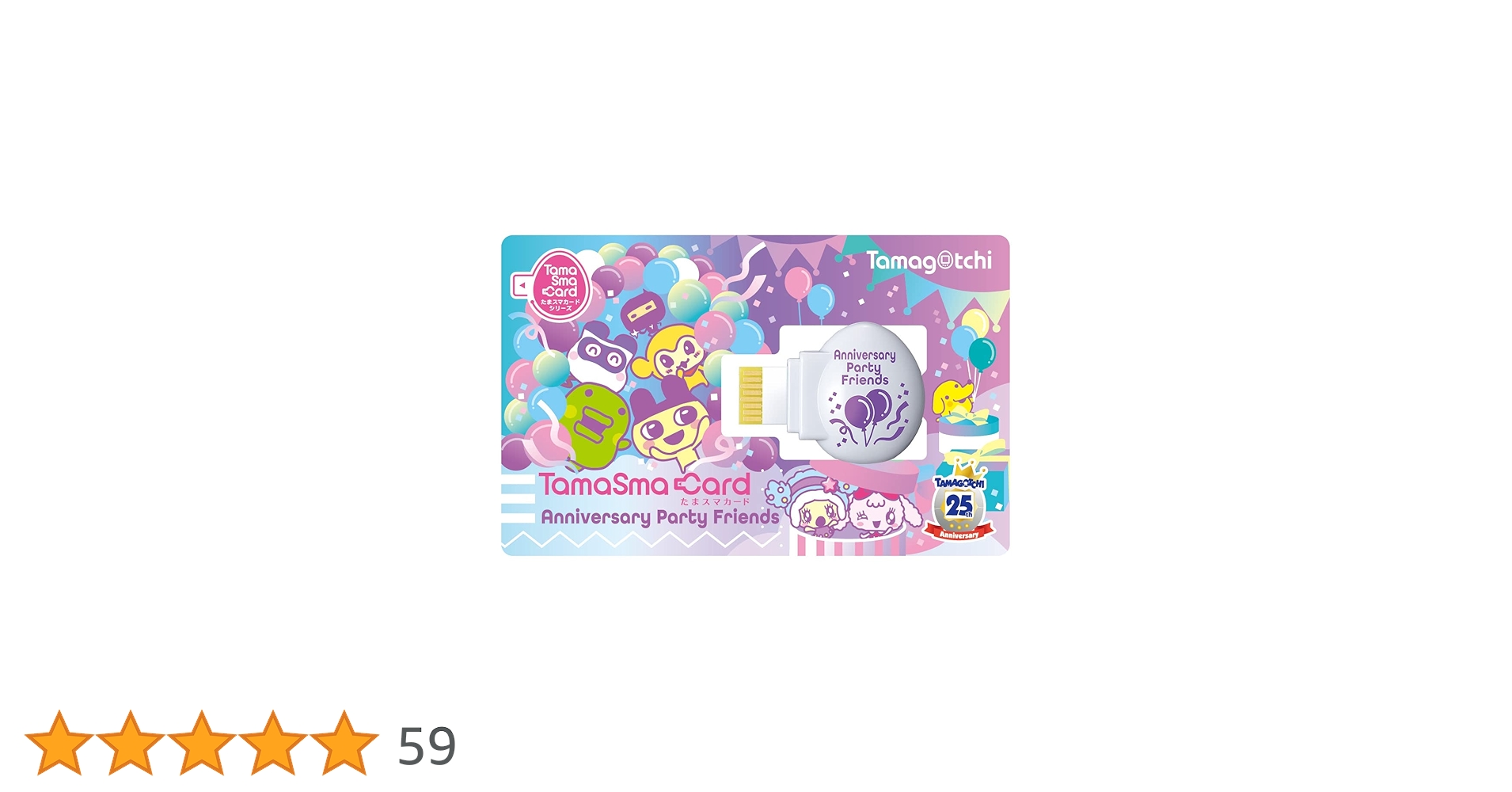Amazon | たまごっち たまスマカード アニバーサリーパーティフレンズ