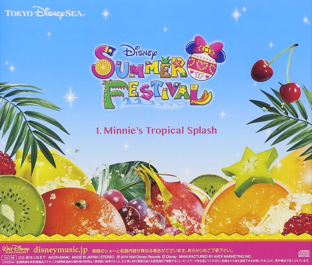 Amazon.co.jp: 東京ディズニーシー(R) 『ディズニー・サマー