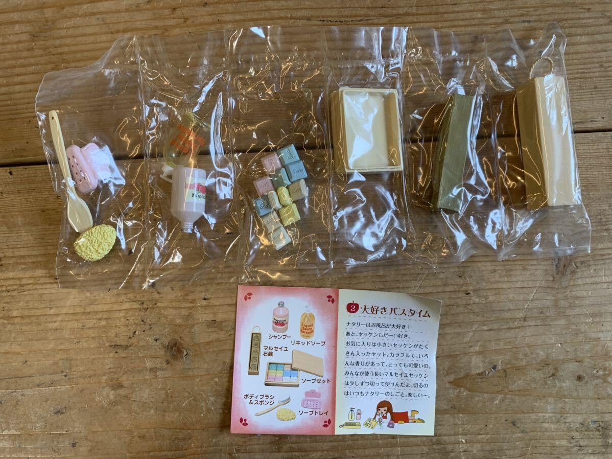 リーメント ナタリーちゃんのフレンチ雑貨（リーメントナタリー