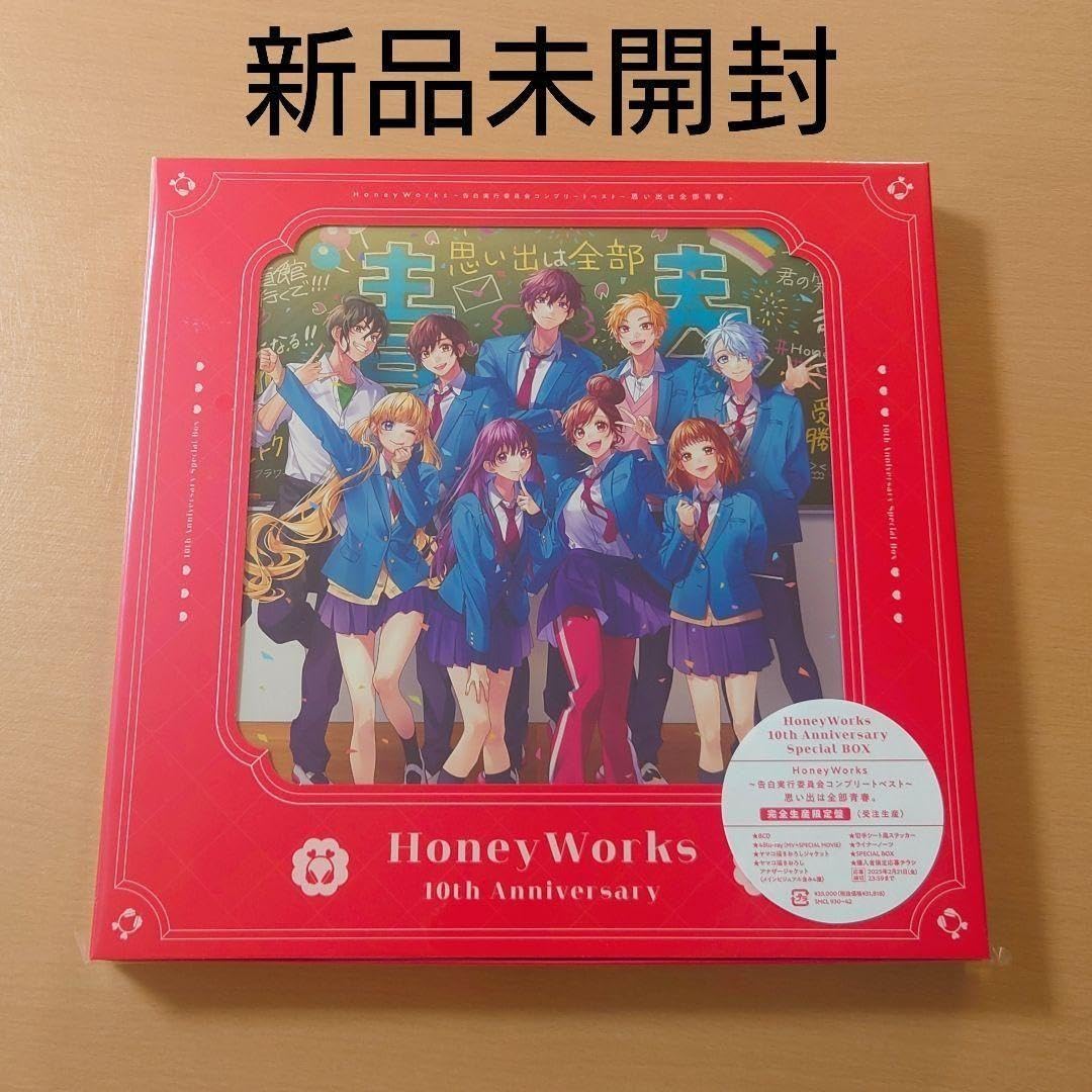 Amazon.co.jp: HoneyWorks Anniversaryコンプリートベスト 思い出は