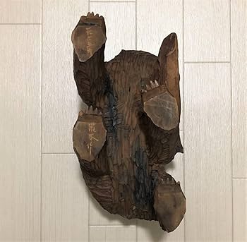 熊 クマ　木彫り　大きい　8.9㎏　木製　置物　彫刻 民芸品 郷土玩具 木工芸 Amazon | 木彫り熊荒木作1960年代郷土玩具民芸品アンティーク置物熊の