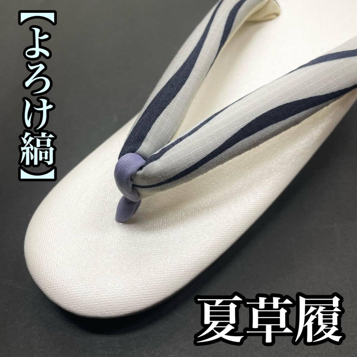 Amazon.co.jp: 夏草履 日本製 草履 女性用 女用 女性 女草履 夏用 夏用 