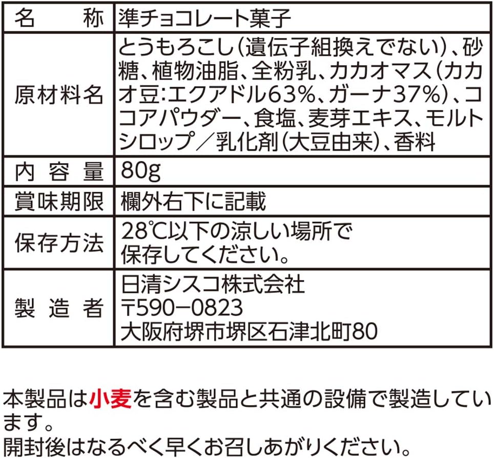 日清シスコ チョコフレーク 80g×12袋