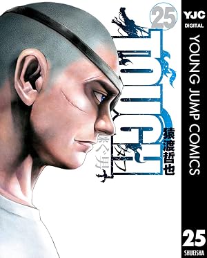TOUGH 龍を継ぐ男 25