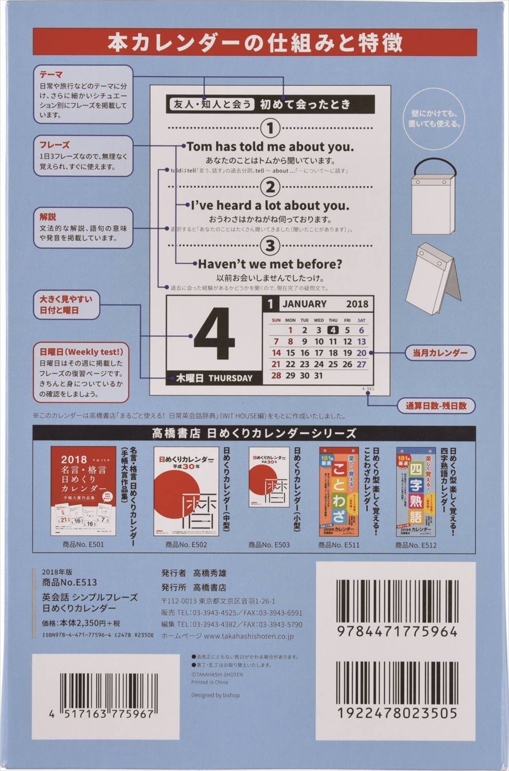 Amazon.co.jp: Takahashi B6 E513 Calendar 2018 Calendar