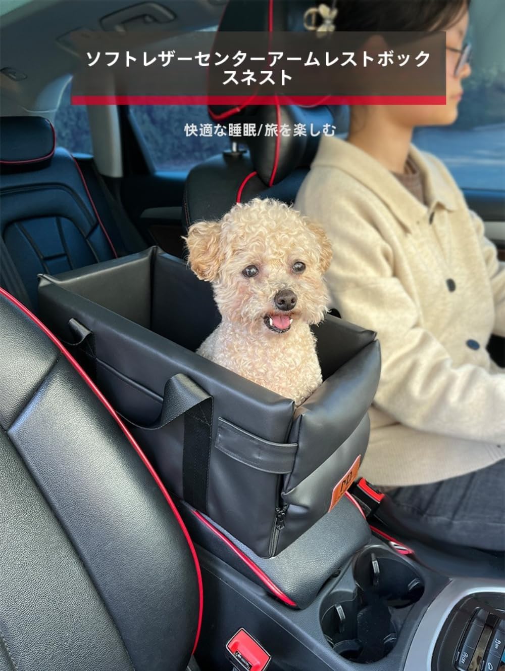 JoyeeLii 車 ペットドライブボックス ペットドライブシート 犬 ドライブボックス 犬シート車 アームレストボックス 助手席