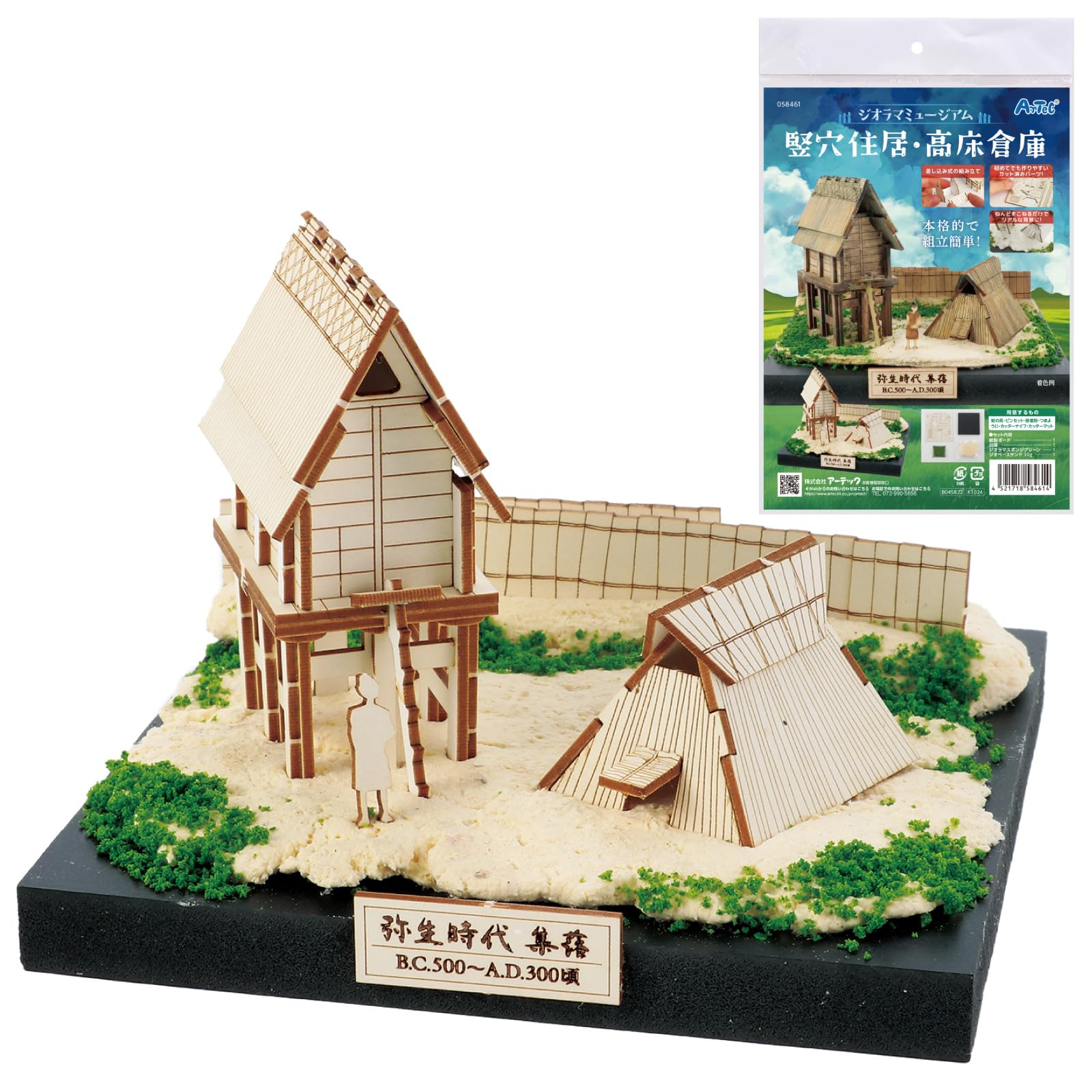 Amazon | アーテック(Artec) 模型 ミニチュア ジオラマミュージアム