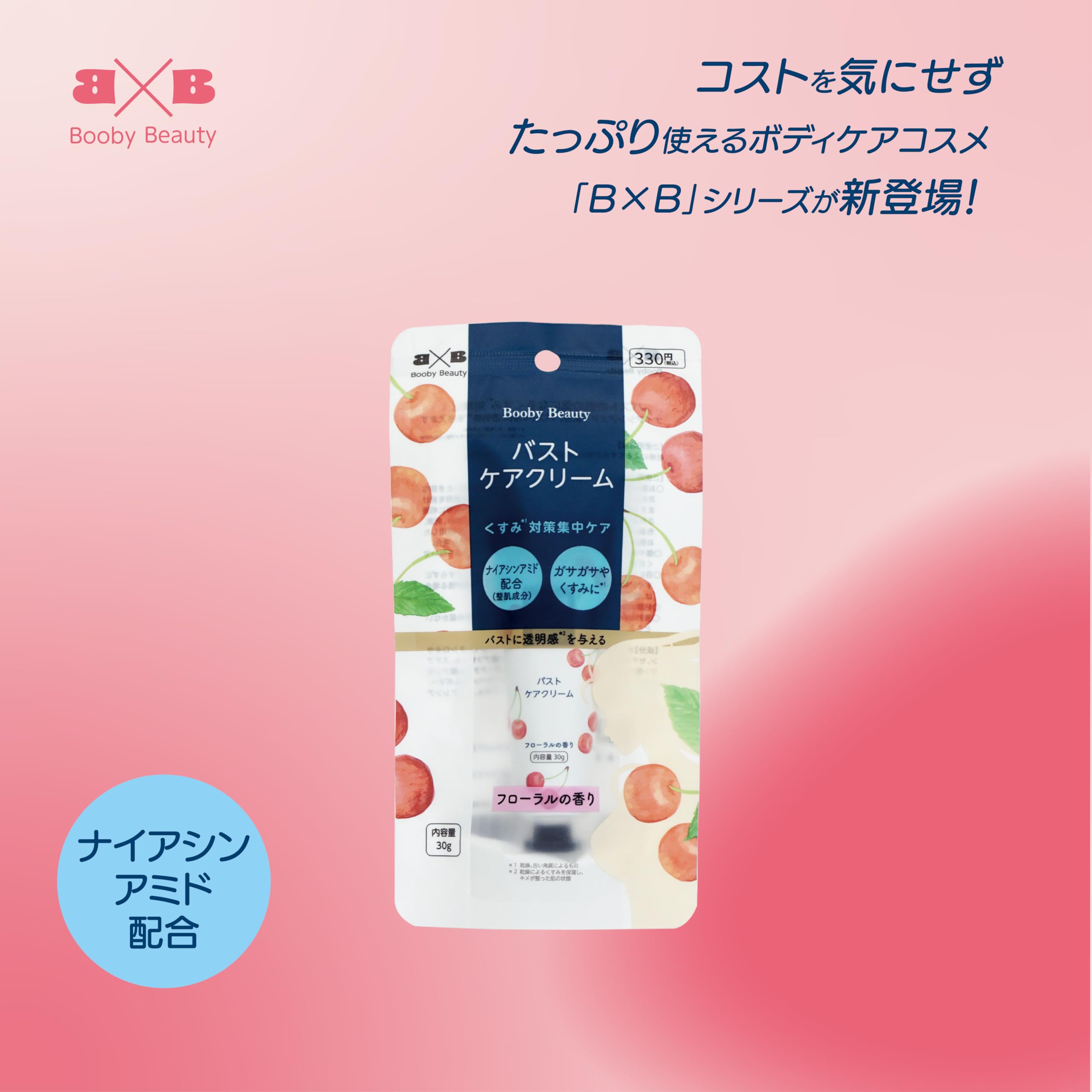 Amazon.co.jp: B＆Bバストトップケアクリーム 角質 保湿 透明感 乾燥肌