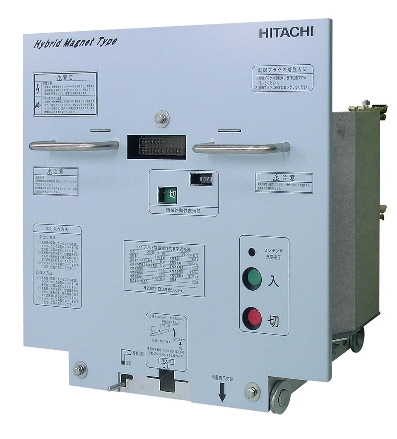 Amazon | 日立産機システム 高圧真空遮断器 引出形 7.2kV 600A 12.5kA VSC-6F-12A MAC | 集じん機