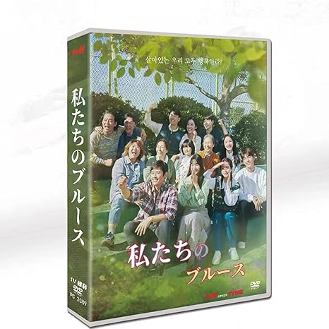 Amazon Co Jp 韓国ドラマ 私たちのブルース Tv Ost 日本語字幕 Our Blues イ ビョンホン シン ミナ パソコン 周辺機器 Amazon Co Jp 韓国ドラマ 私たちのブルース Tv Ost 日本語字幕 Our Blues イ ビョンホン シン ミナ パソコン 周辺機器