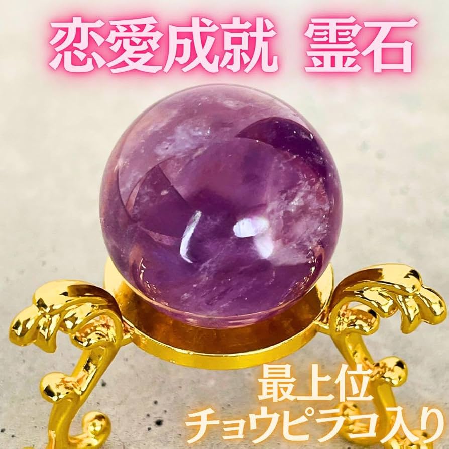 希少　虹入り！アメジスト　ダガーポイント　ポイント　原石　恋愛＊守護 愛の守護石 慈しみ 癒し 雫型 インスピレーション 希望 希少石