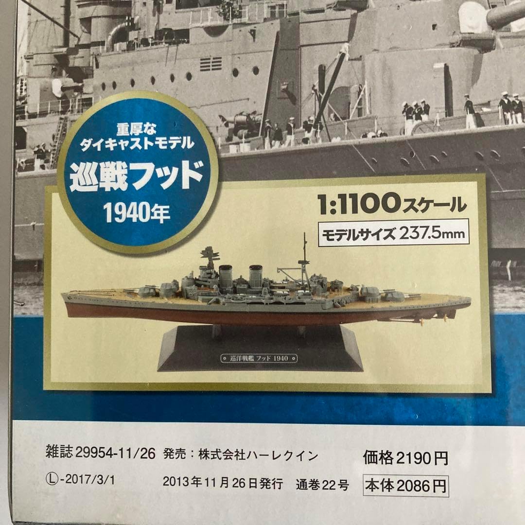 英戦艦.フッド、ネルソン、プリンス・オブ・ウェールズ 英戦艦.フッド、ネルソン、プリンス・オブ・ウェールズ