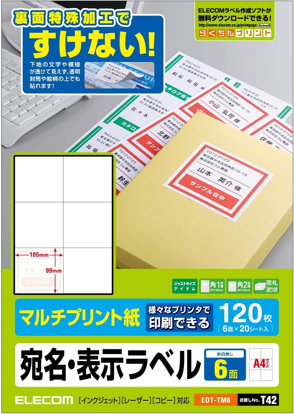 Elecom EDT-TM6 Label Stickers, 120 Pieces, A4, 6 Sided x 20 Sheets