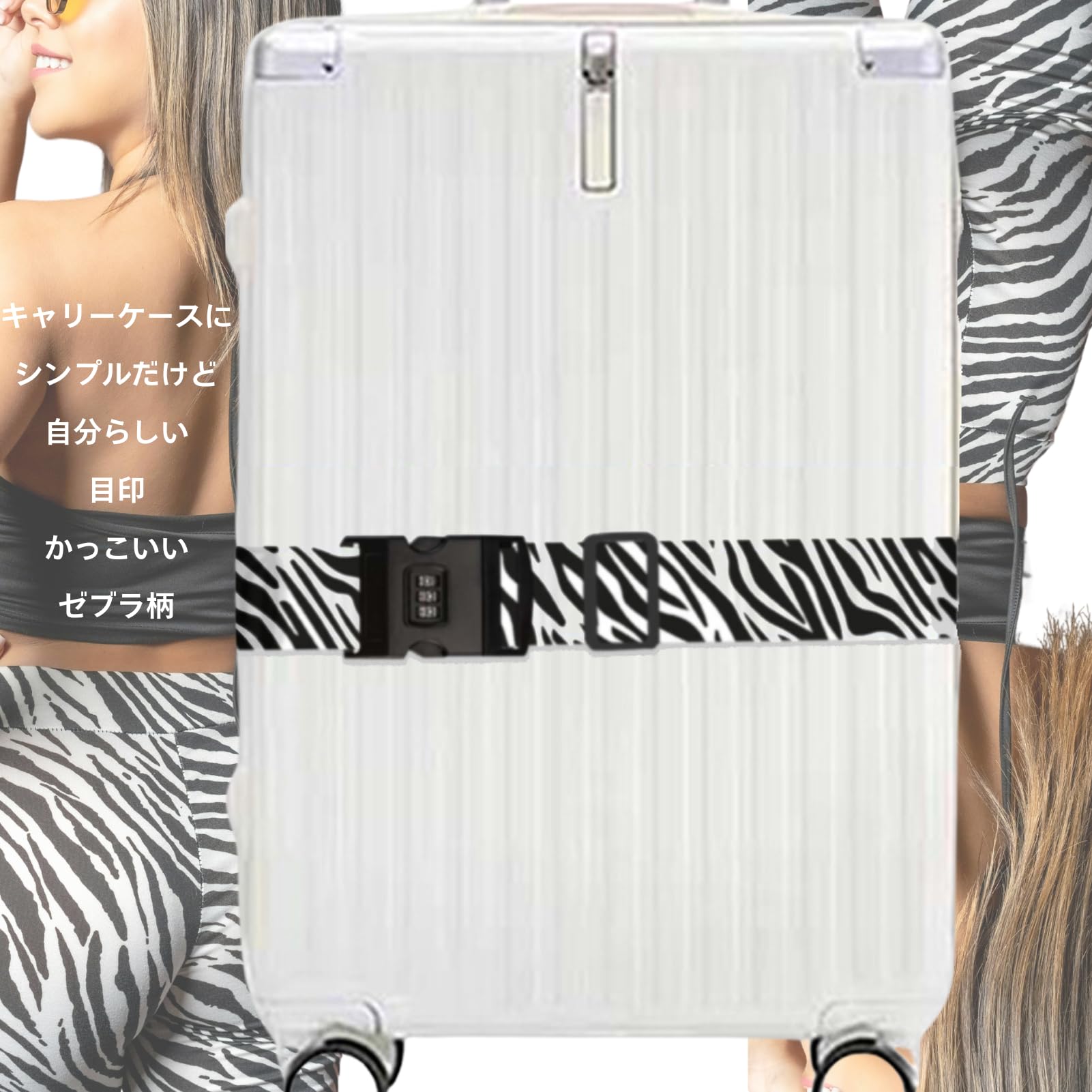 Amazon.co.jp: レタヤ スーツケースベルト バンド ダイヤルロック 目印
