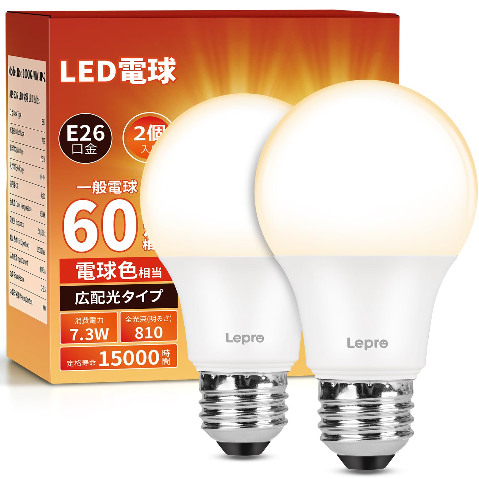 Amazon.co.jp: 【E26】Lepro LED電球 E26 60W形 電球色 2個