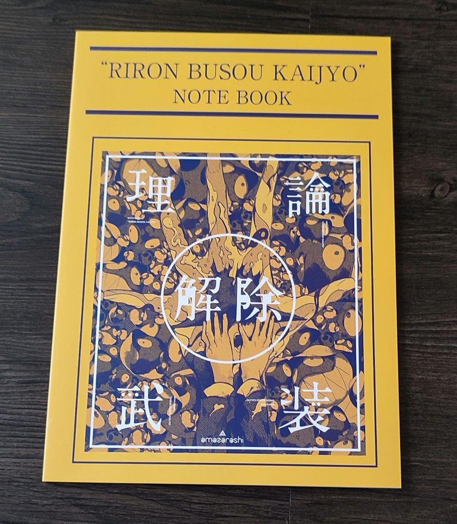 amazarashi/LIVE「理論武装解除」〈完全生産限定盤〉 amazarashi/LIVE「理論武装解除」〈完全生産限定盤〉 amazarashi