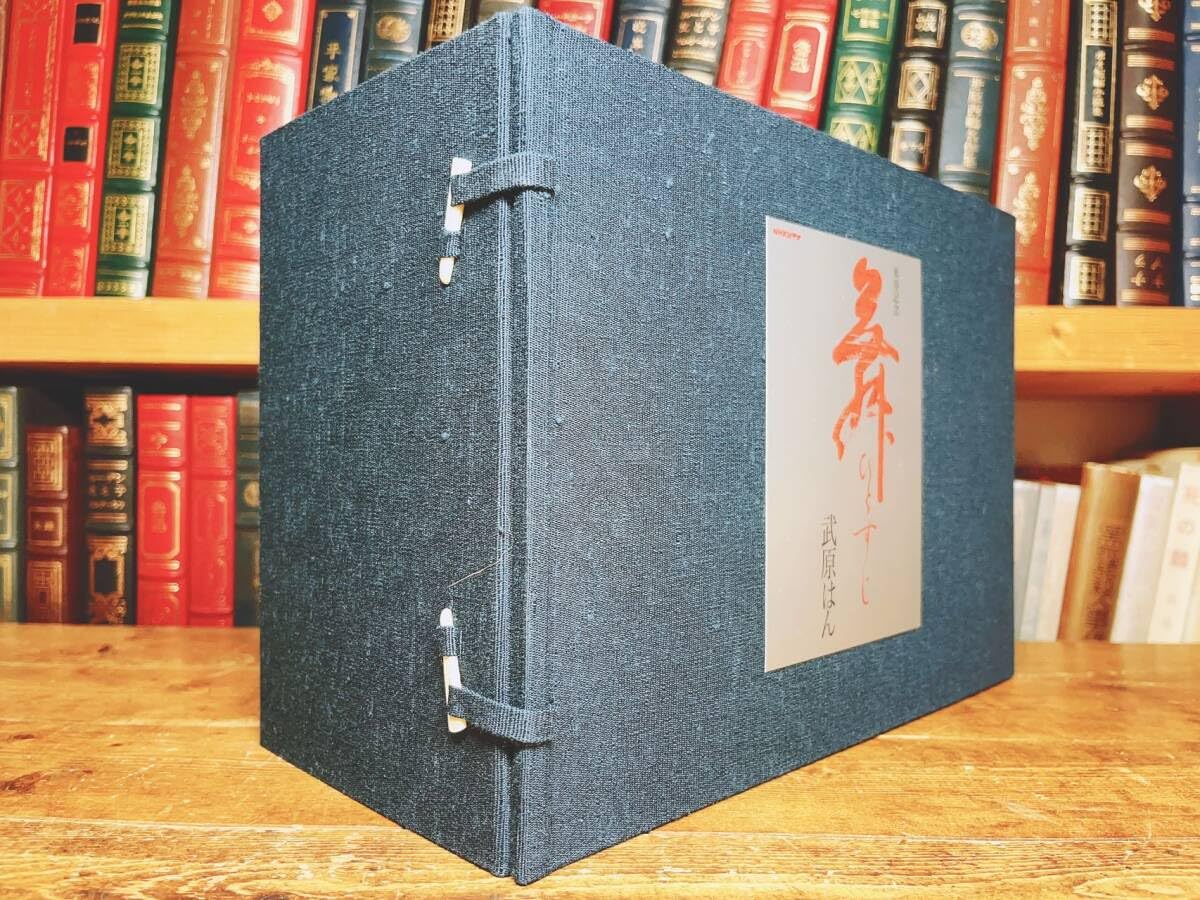 Amazon.co.jp: 定価58000円廃盤 舞ひとすじ 武原はん NHKビデオ全集 全
