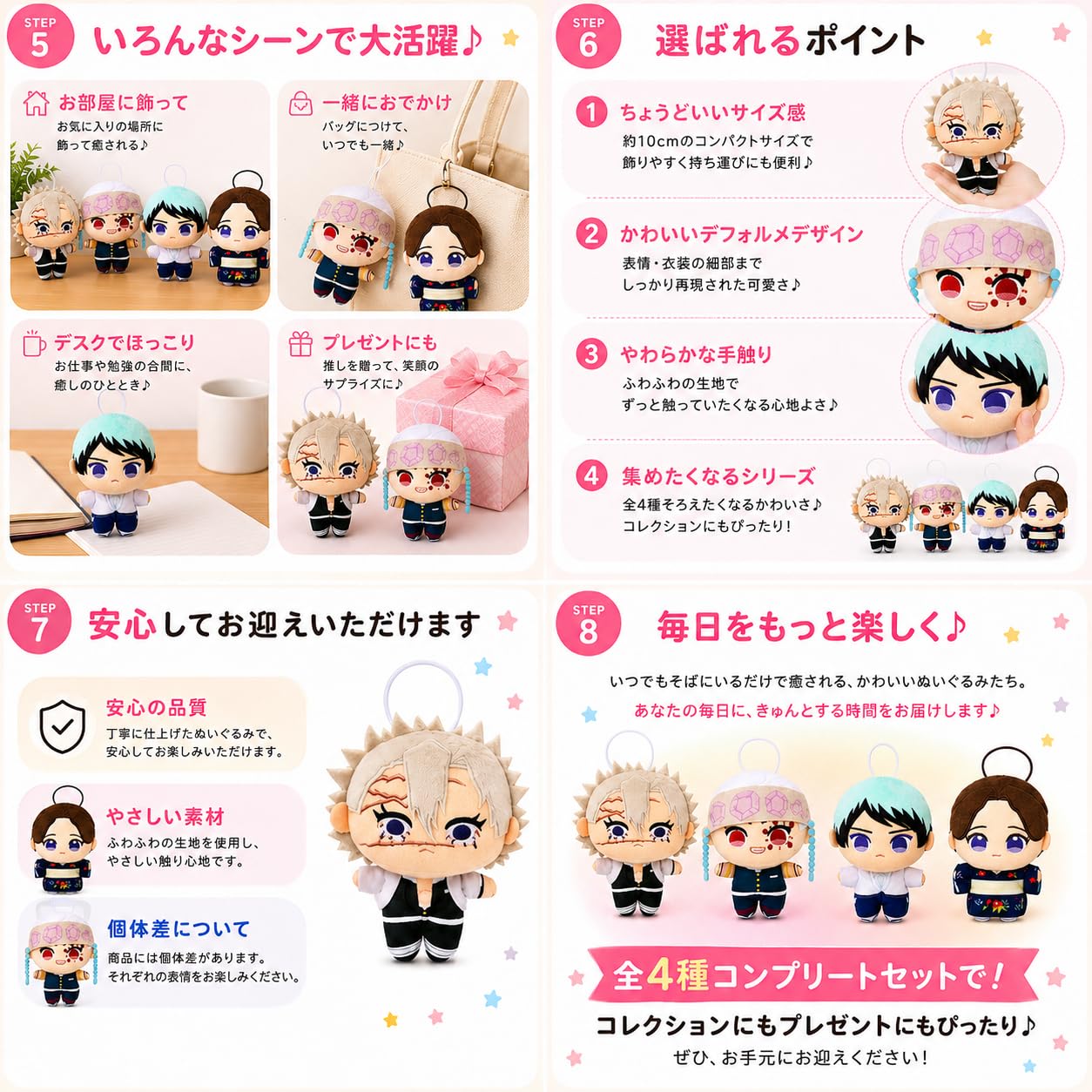 Amazon | 鬼*滅の刃 ぬいぷりけmini4 全4種コンプリートセット（不死川