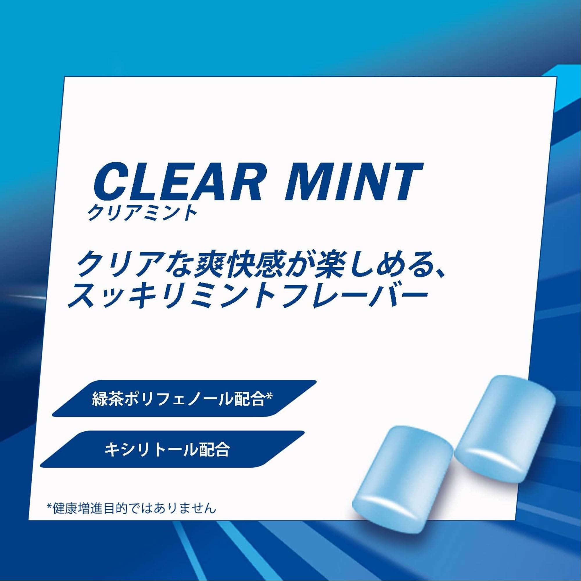 クロレッツ XPクリアミントボトル