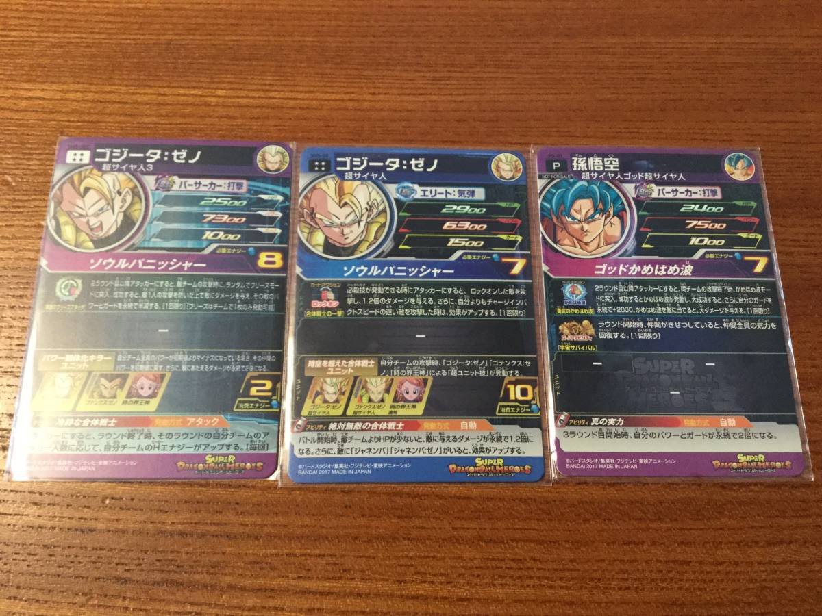 (未使用･未開封品)　スーパードラゴンボールヒーローズ第5弾/SH5-SEC ゴジータ：ゼノ UR wyeba8q 楽天市場】スーパードラゴンボールヒーローズ SDBH5弾 UR