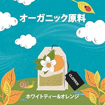 ホワイトティー Amazon.co.jp: クリッパー オーガニック ホワイトティー