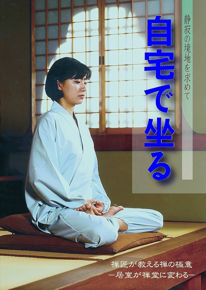 禅の至宝　禅文化研究所所蔵品図録 禅の至宝 禅文化研究所所蔵品図録 | 禅文化研究所 |本 | 通販