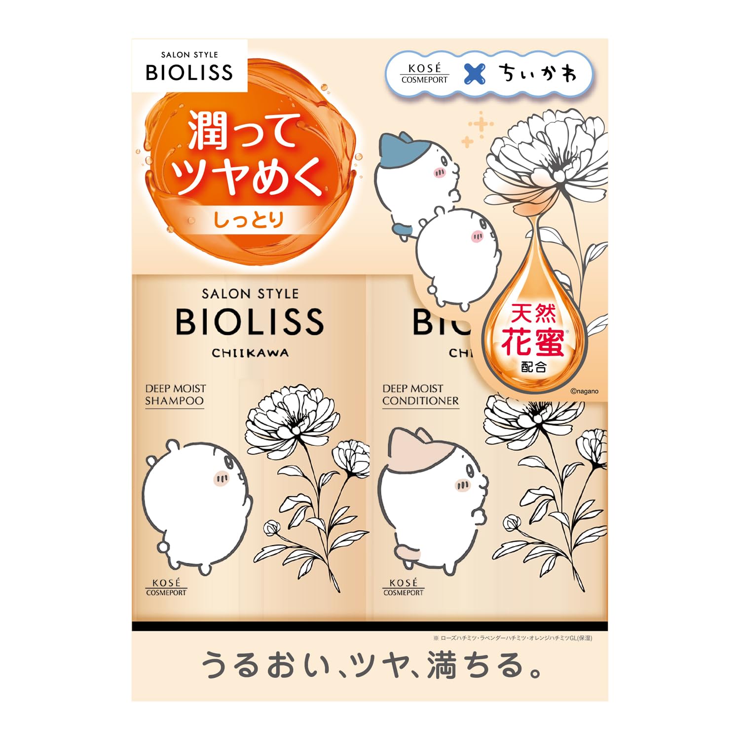Amazon | SALON STYLE(サロンスタイル) ビオリス フルールシロップ