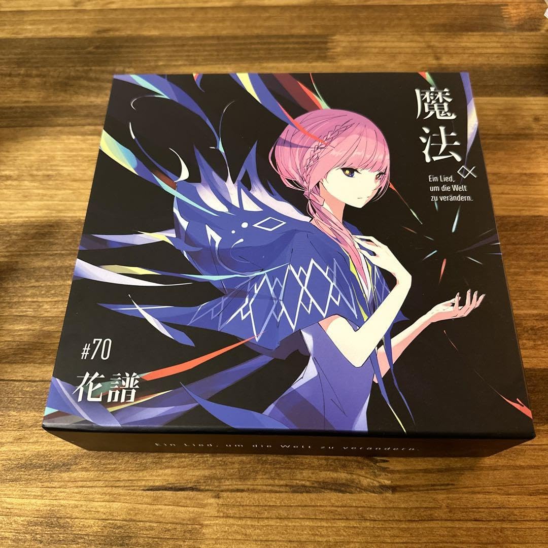 花譜　魔法α　FC限定直筆サイン入りボックス　CD、特典未開封 Amazon.co.jp: 花譜 fc限定直筆サイン入り魔法α : おもちゃ