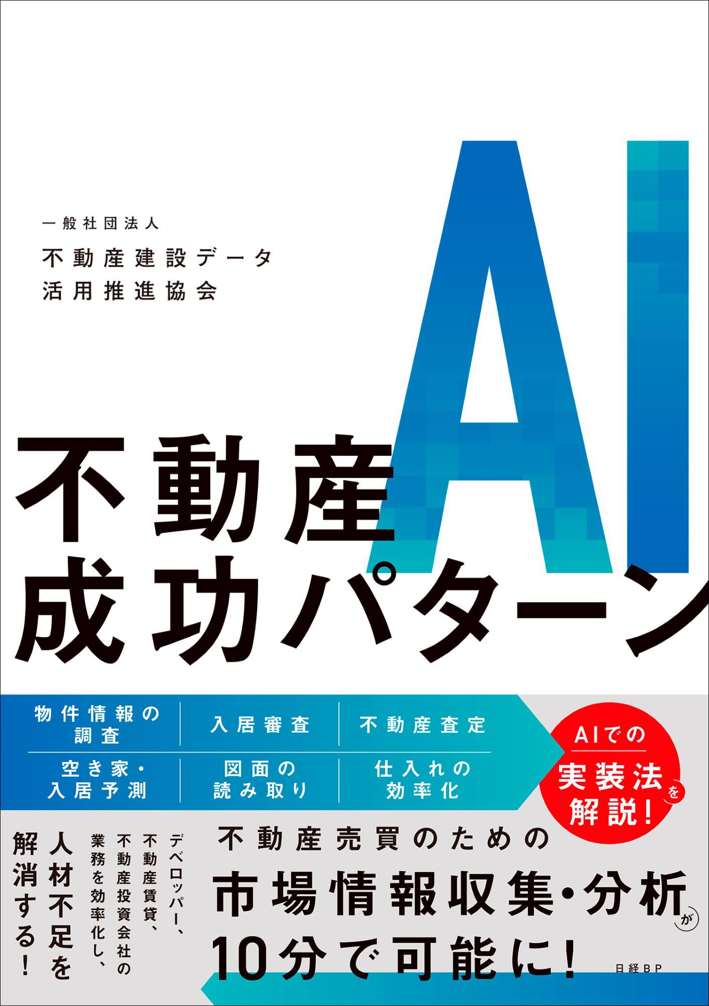 不動産投資本成功セット 不動産投資関連 書籍6冊セット - メルカリ