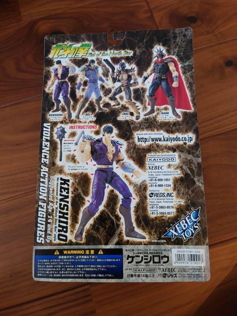 Amazon.co.jp: 海洋堂 XEBEC TOYS 北斗の拳 バイオレンス