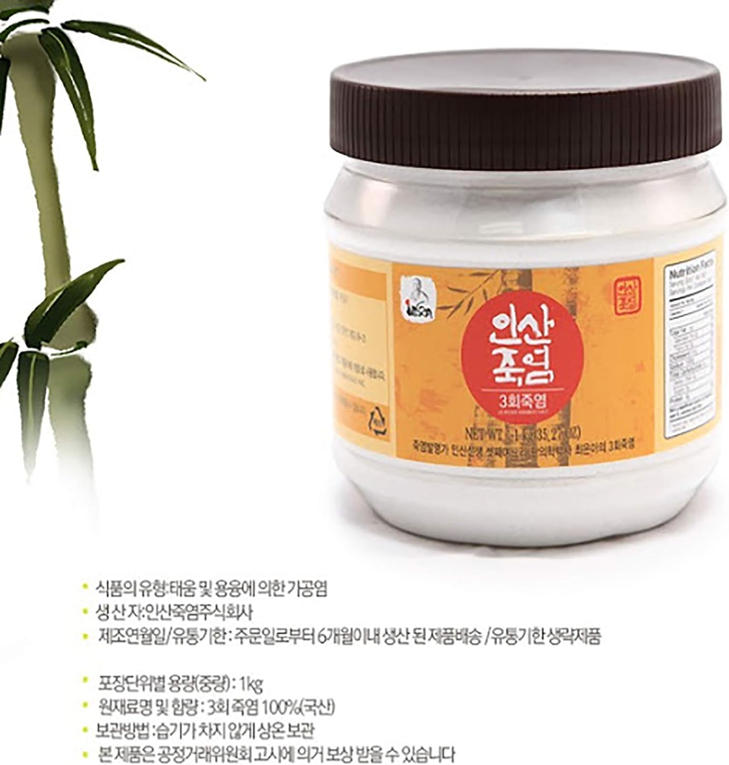 Dr.Insan 3 Times Roasted Bamboo Salt (Granule) 1kg : Grocery & Gourmet Food