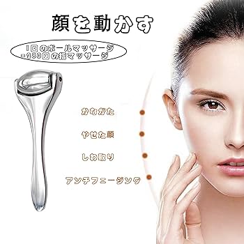 Amazon | 2個美顔ローラー 美容小顔ローラー Y字型顔マッサージ