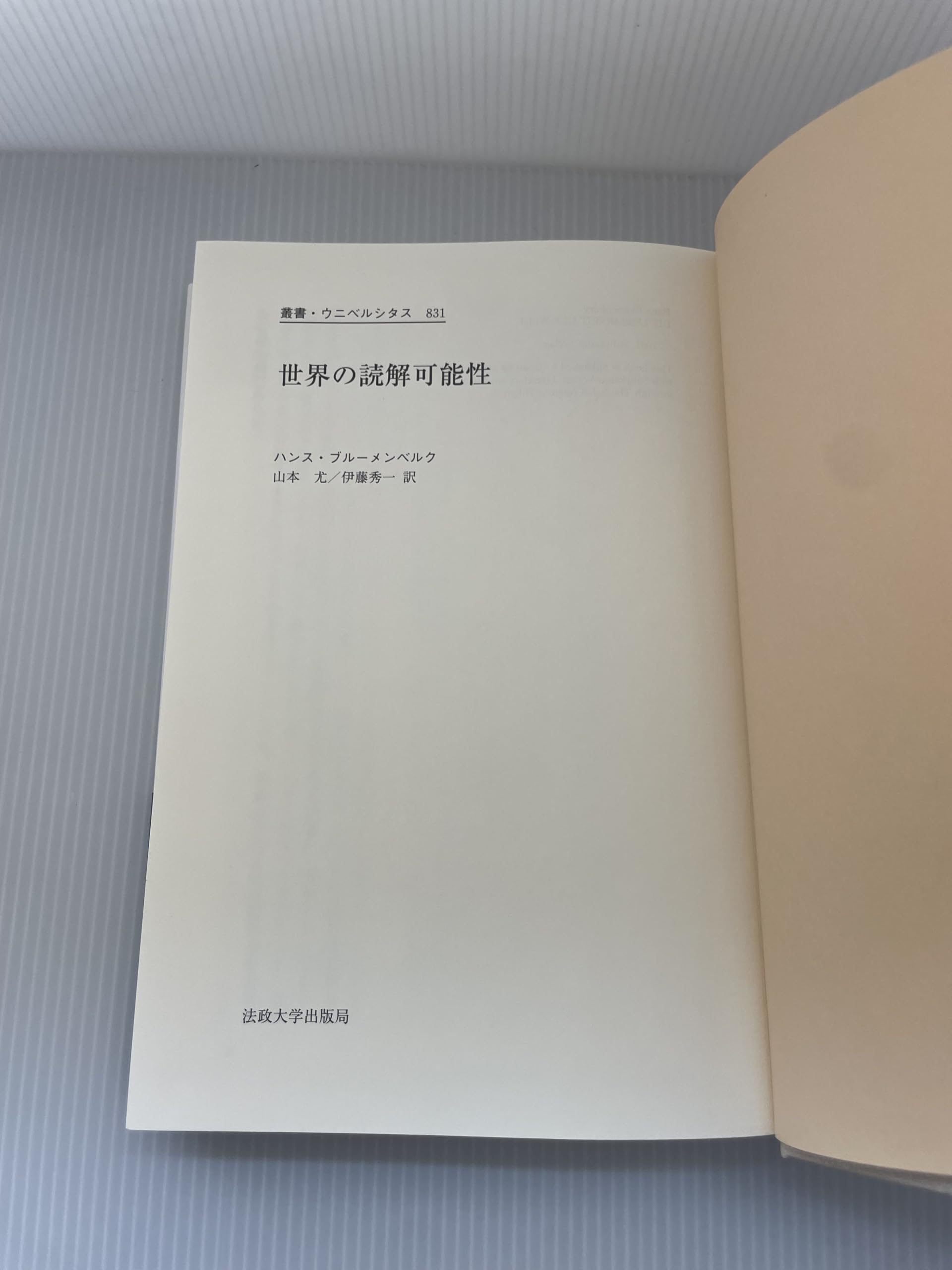 Amazon.co.jp: ハンス・ブルーメンベルク: 本、バイオグラフィー、最新