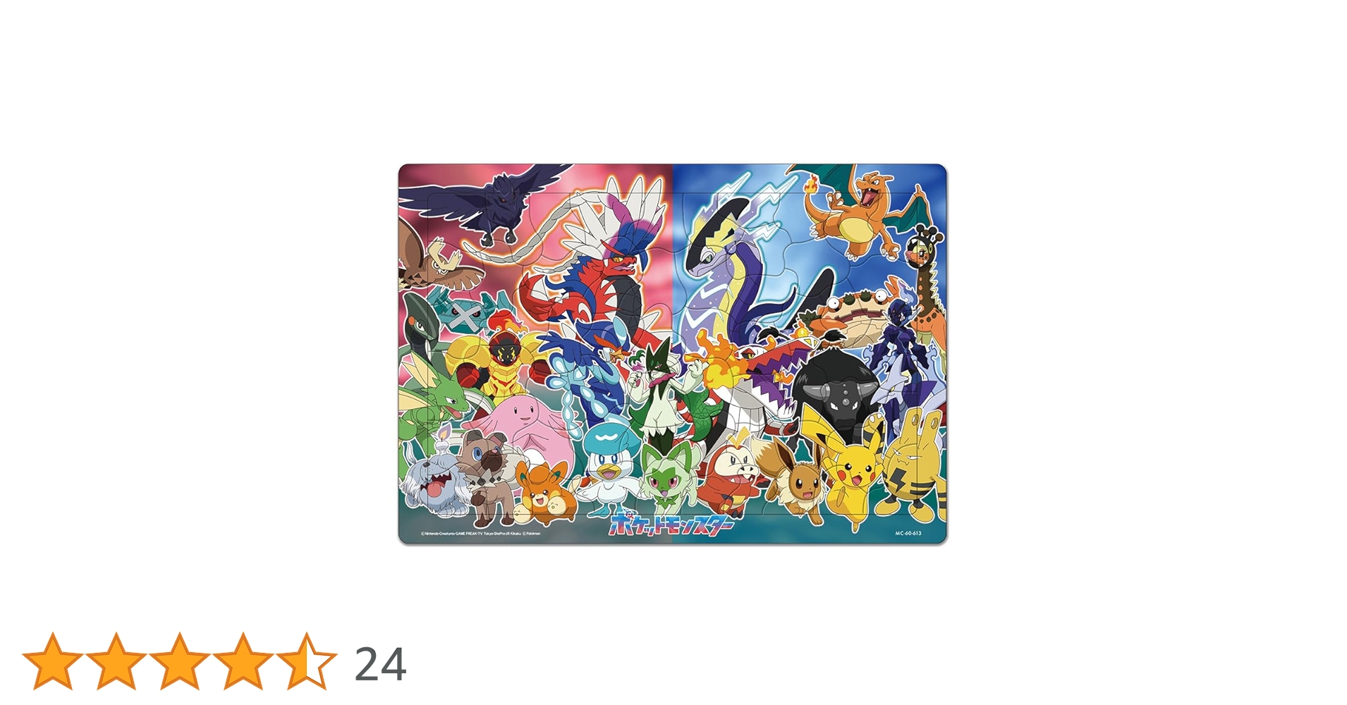 Amazon | 子供向けパズル ポケットモンスター とびだせ!ポケモン