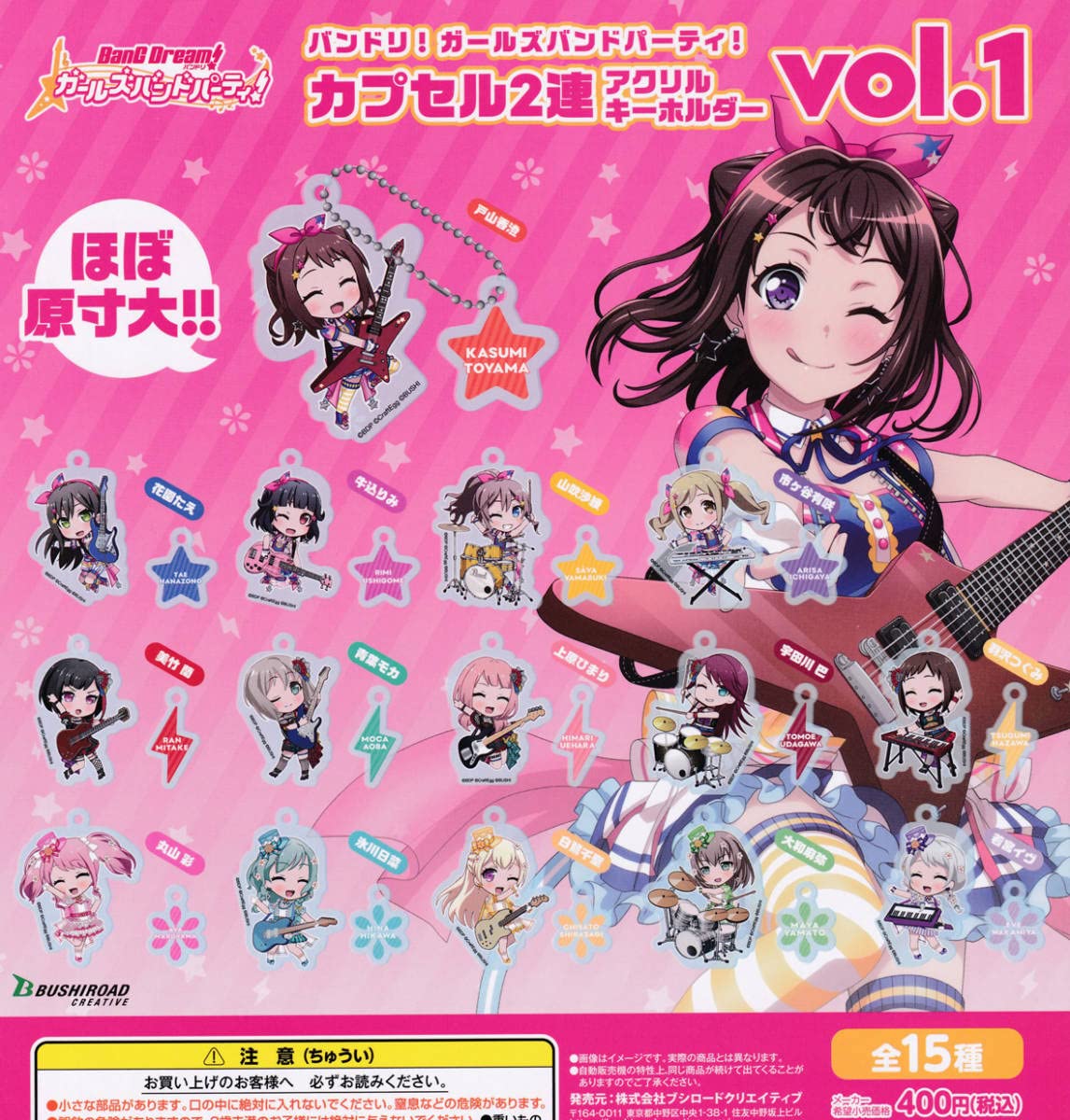 Amazon.co.jp: ガチャ バンドリ ガールズバンドパーティ 2連アクキー
