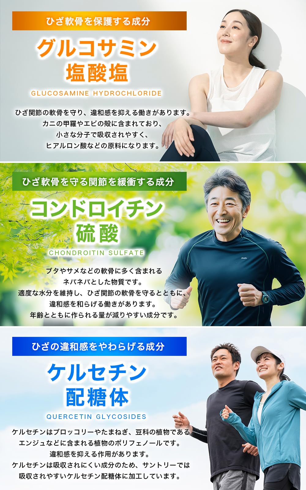 サントリー グルコサミン アクティブ 機能性表示食品 180粒 | Suntory