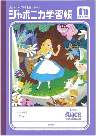 Amazon ショウワノート ジャポニカ学習帳 愛されつづける名作 ディズニー ふしぎの国のアリス A5 文房具 オフィス用品 文房具 オフィス用品
