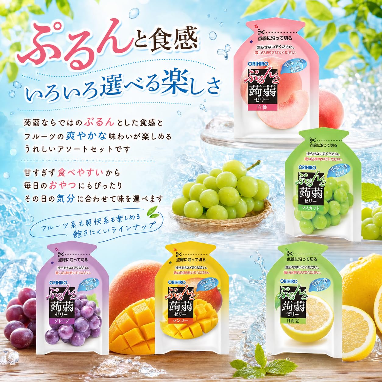 Amazon.co.jp: 【大容量8種 48個】オリヒロ ぷるんと蒟蒻ゼリー 大容量