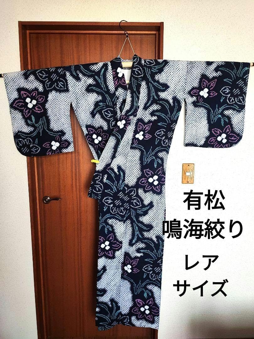 サイズ」美の有松鳴海絞り 浴衣 藍染 木綿 夏着物 伝統工芸 B