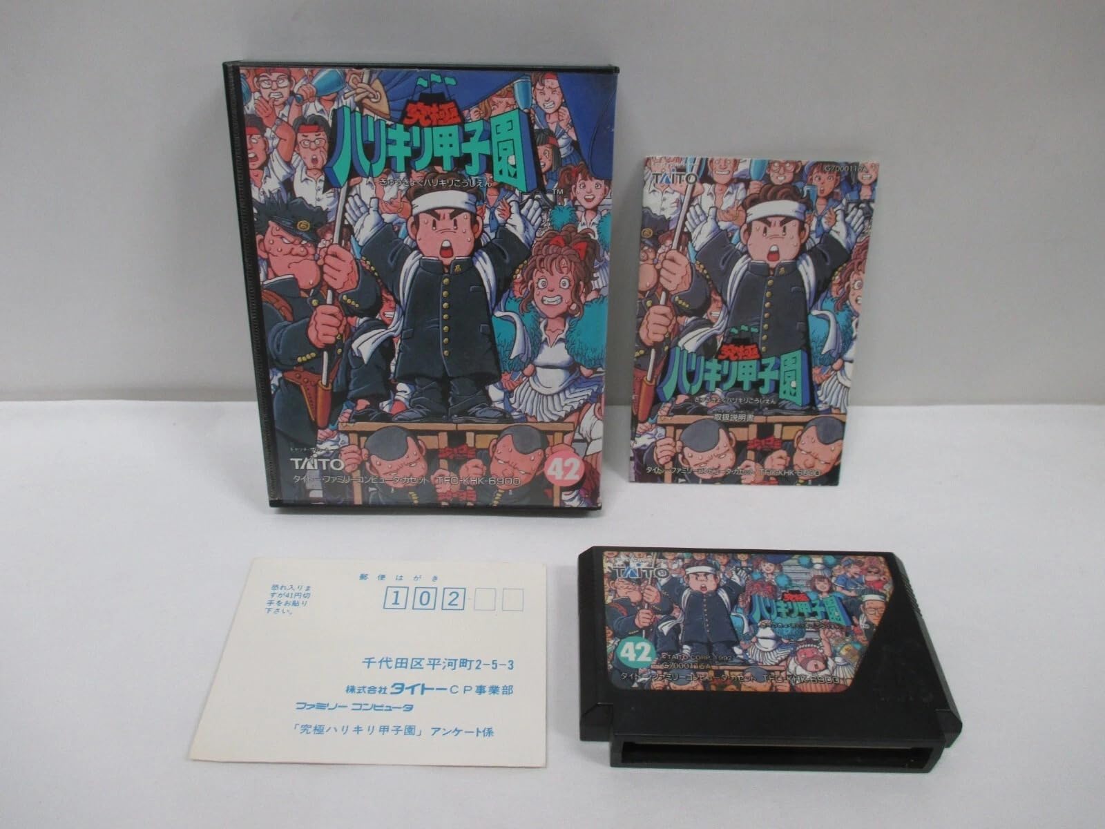 FC ハリキリスタジアムⅠ Ⅲ 平成元年版 甲子園 等計７本 FC ハリキリスタジアムⅠ Ⅲ 平成元年版 甲子園 等計7本 FC ハリキリ