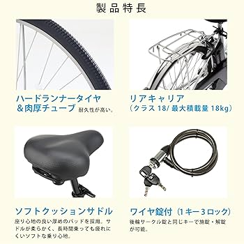 Amazon | 【自転車 完全品|自転車安全整備士点検済】電動自転車