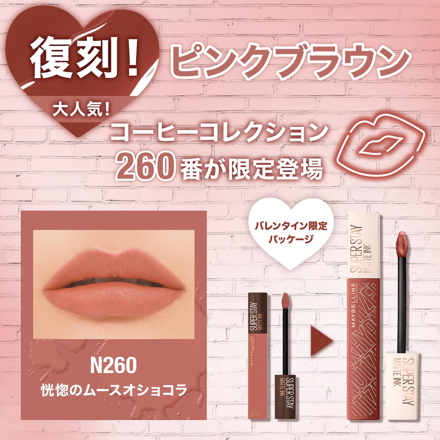 Amazon | MAYBELLINE(メイベリン) SPステイ マットインク 260 恍惚の
