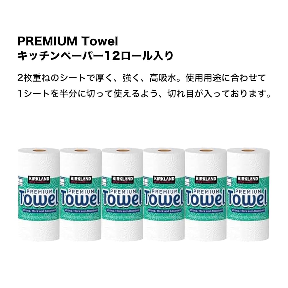 Amazon.co.jp: カークランド キッチンペーパー 【12ロール (2枚