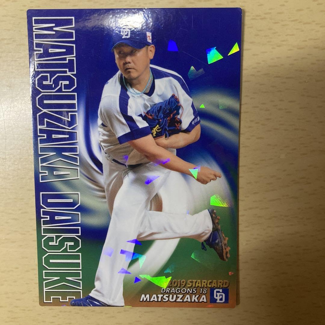 レア物 プロ野球チップスカード 松阪大輔 オンライン ショ