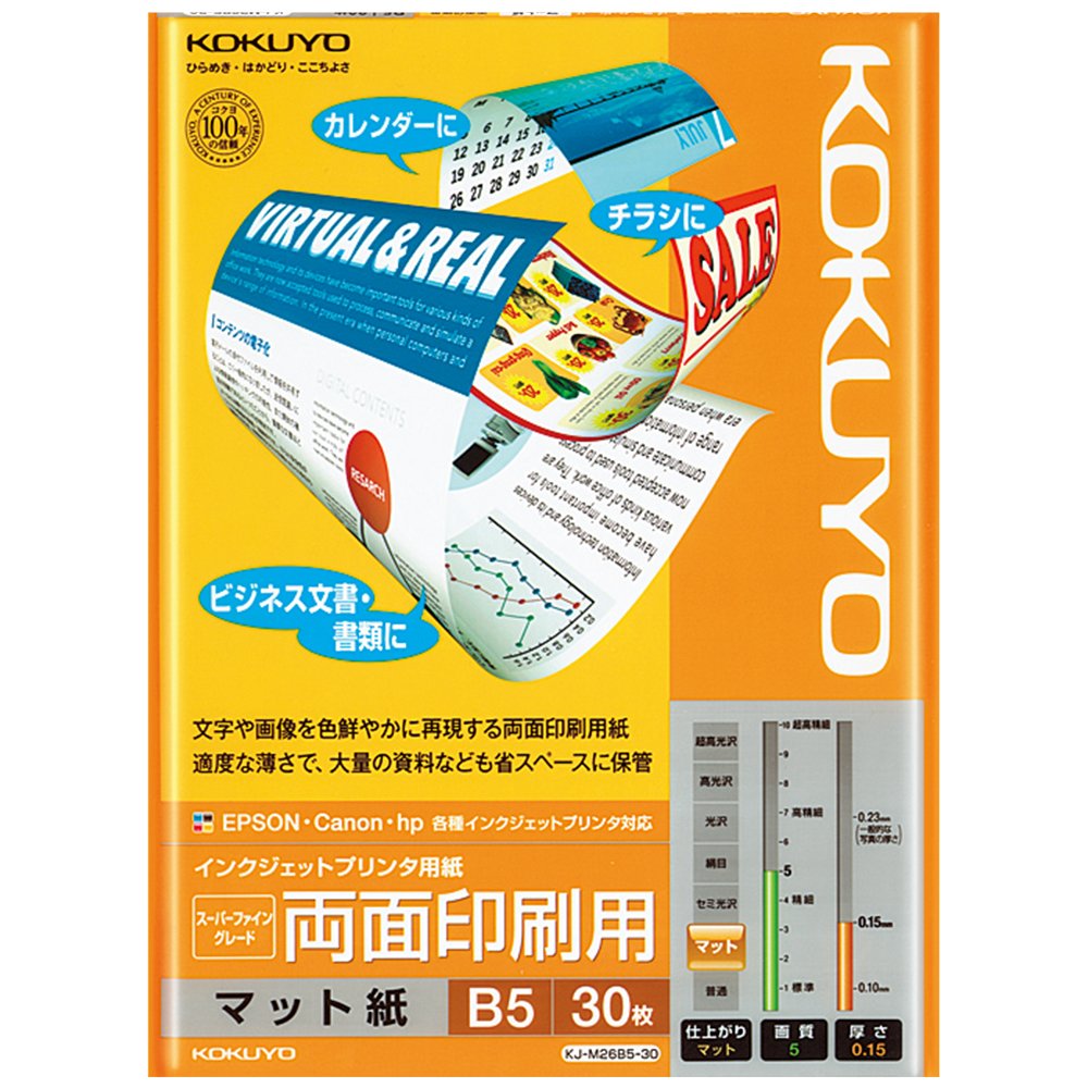 Amazon | コクヨ インクジェットプリンタ用紙 両面印刷用 B5 30枚 KJ