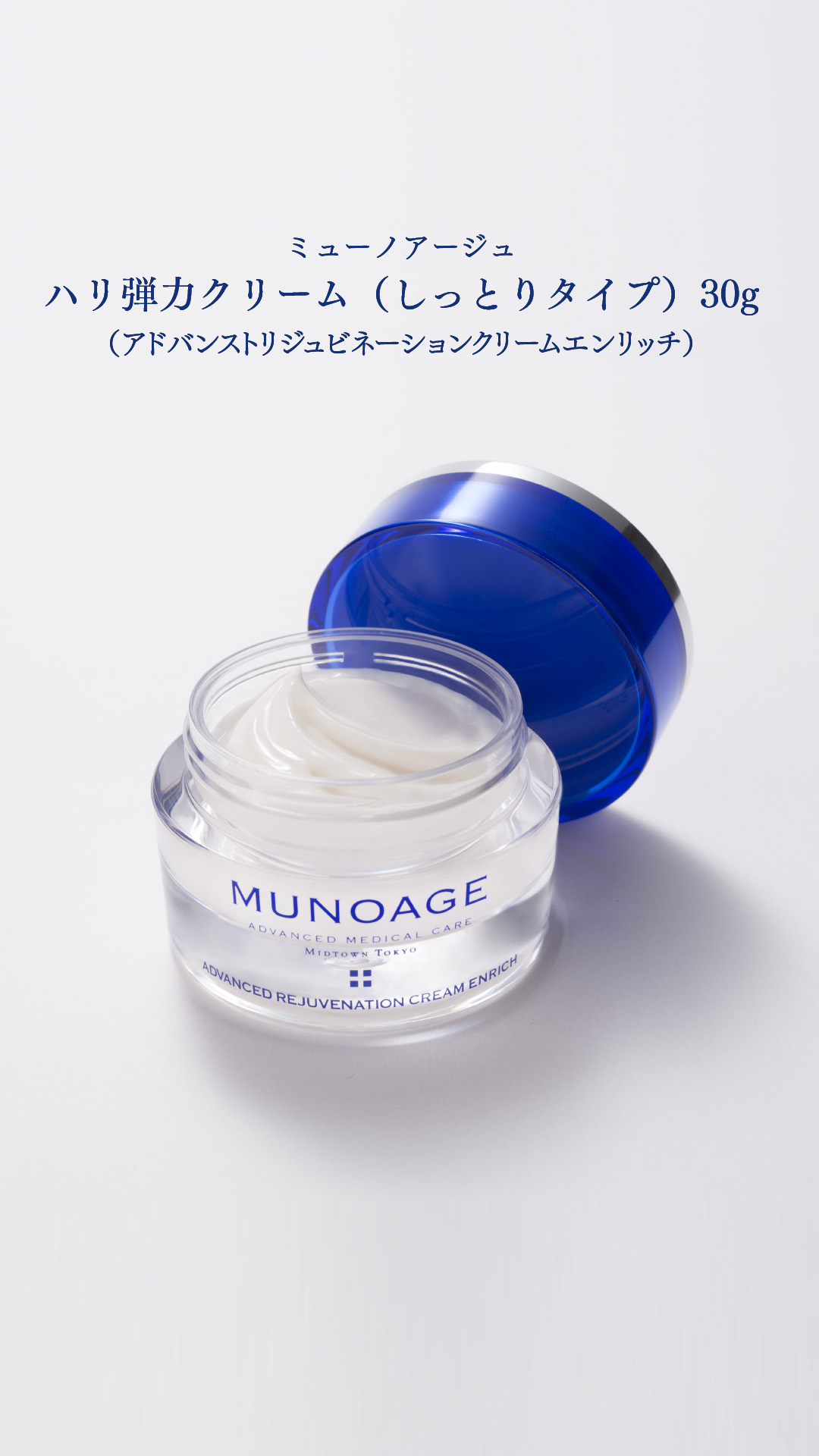 Amazon | MUNOAGE アドバンストリジュビネーションクリームエンリッチ 