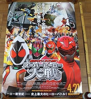 Amazon.co.jp: 劇場用 映画 Xスーパー戦隊 スーパーヒーロー大戦