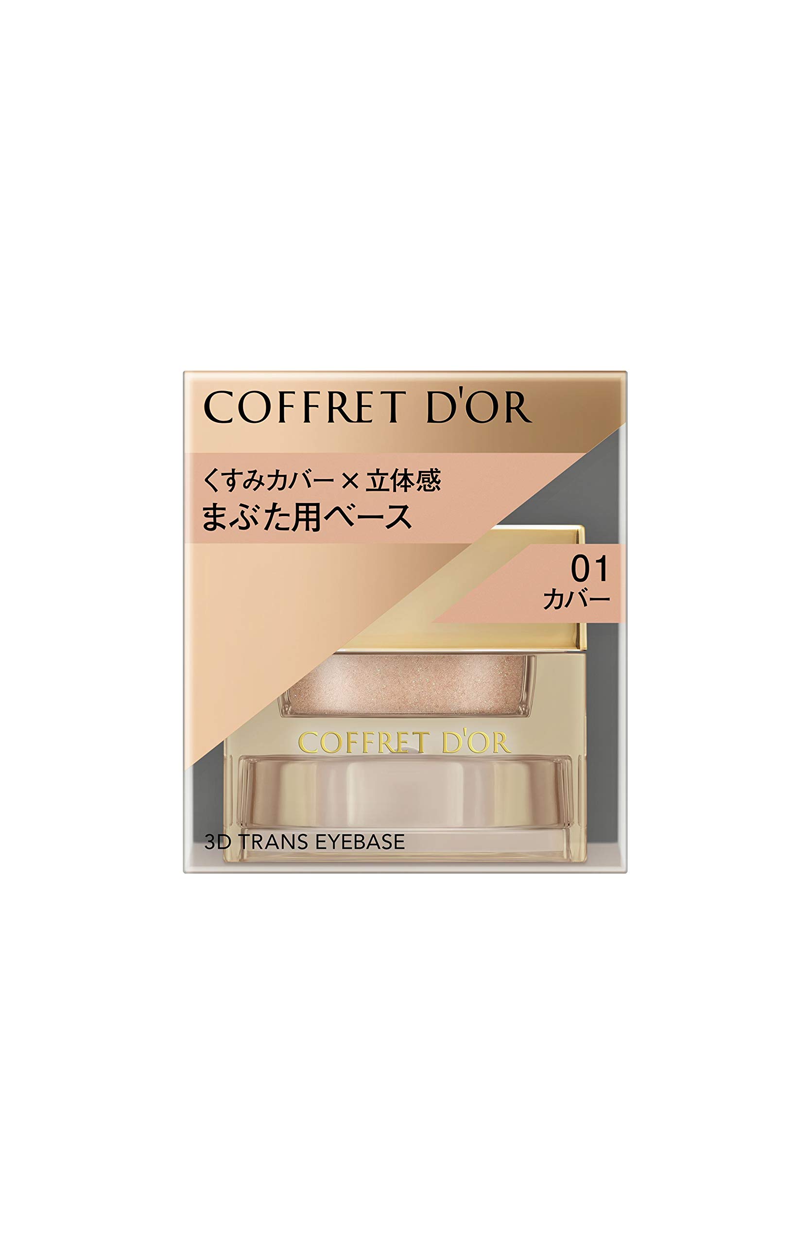 Amazon.co.jp: 【旧型モデル】コフレドール 3Dトランスアイベース 01