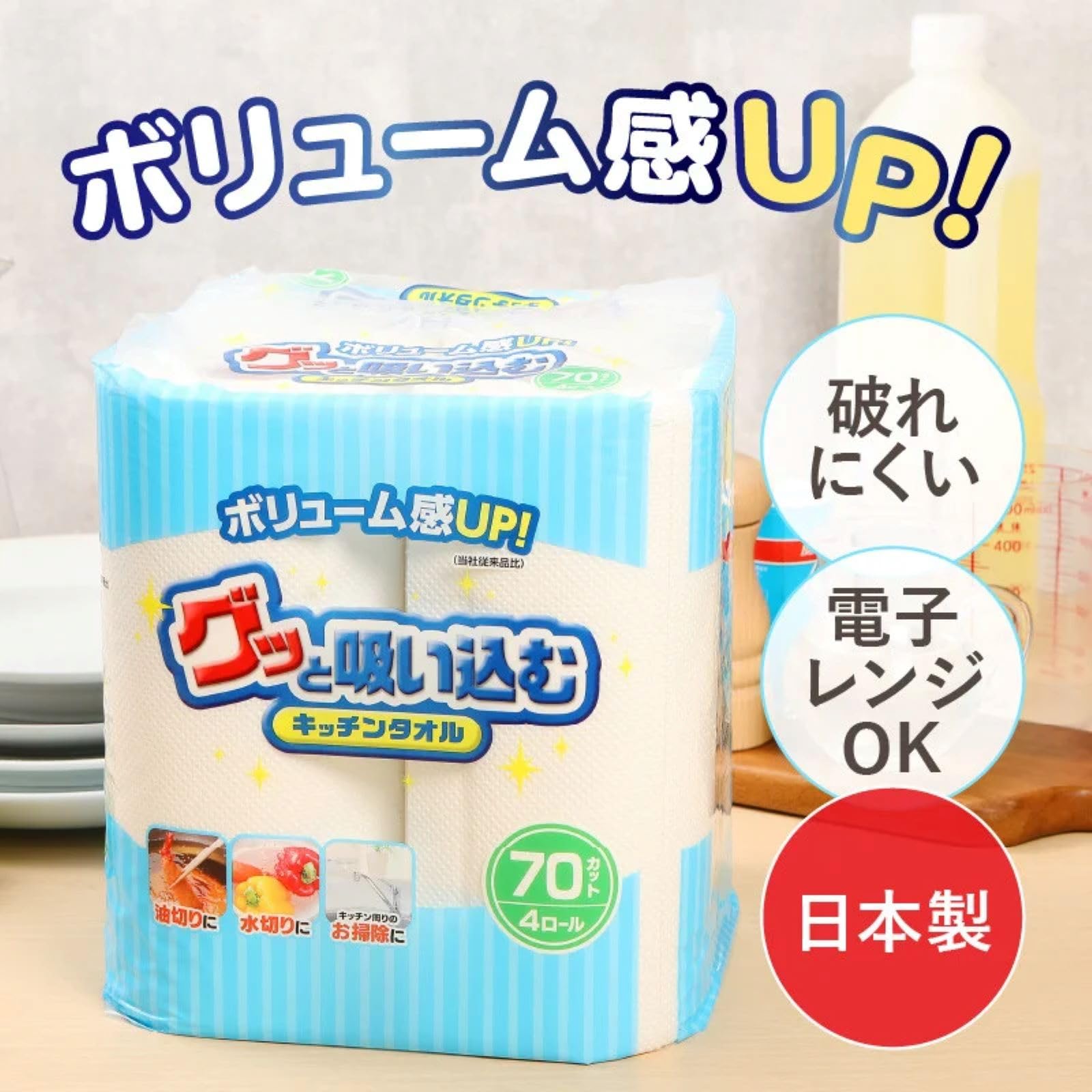 大分製紙 グッと吸い込むキッチンタオル 70カット 4ロール×12パック