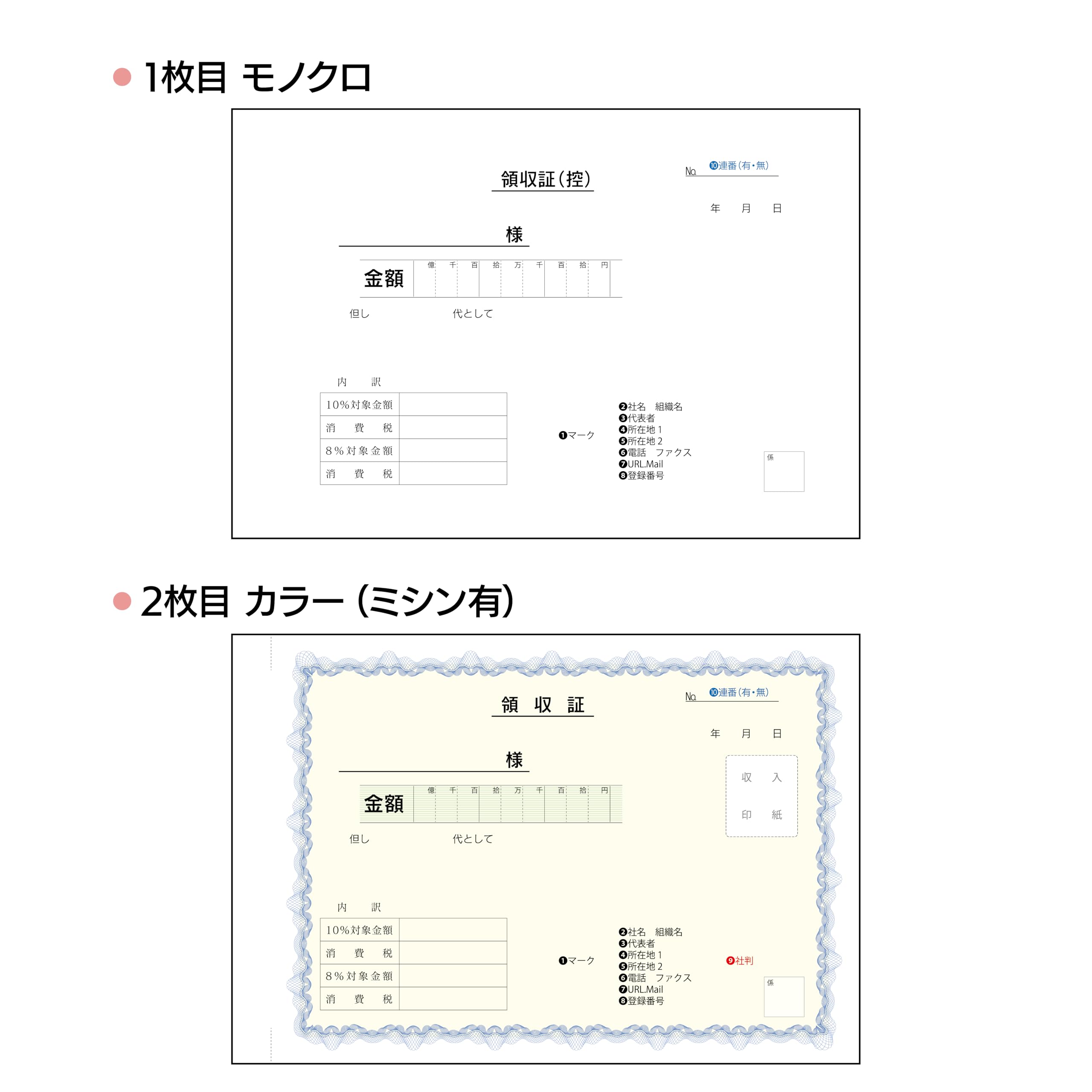 Amazon | 双信堂 領収書 名入れ オーダー 2枚複写 2冊（1冊50組）-R003 